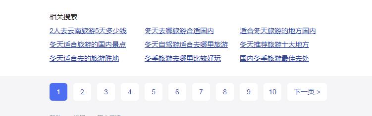 冬天相关的长尾关键词 冬天相关的长尾关键词