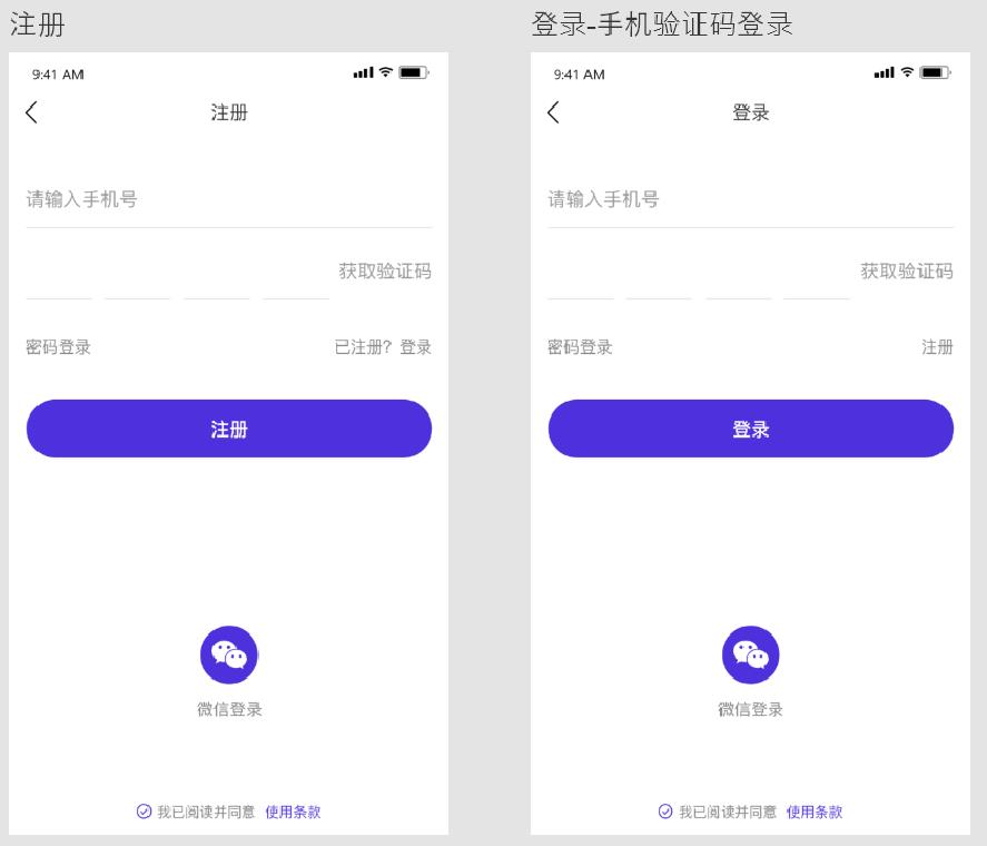 注册登录页面 注册登录页面