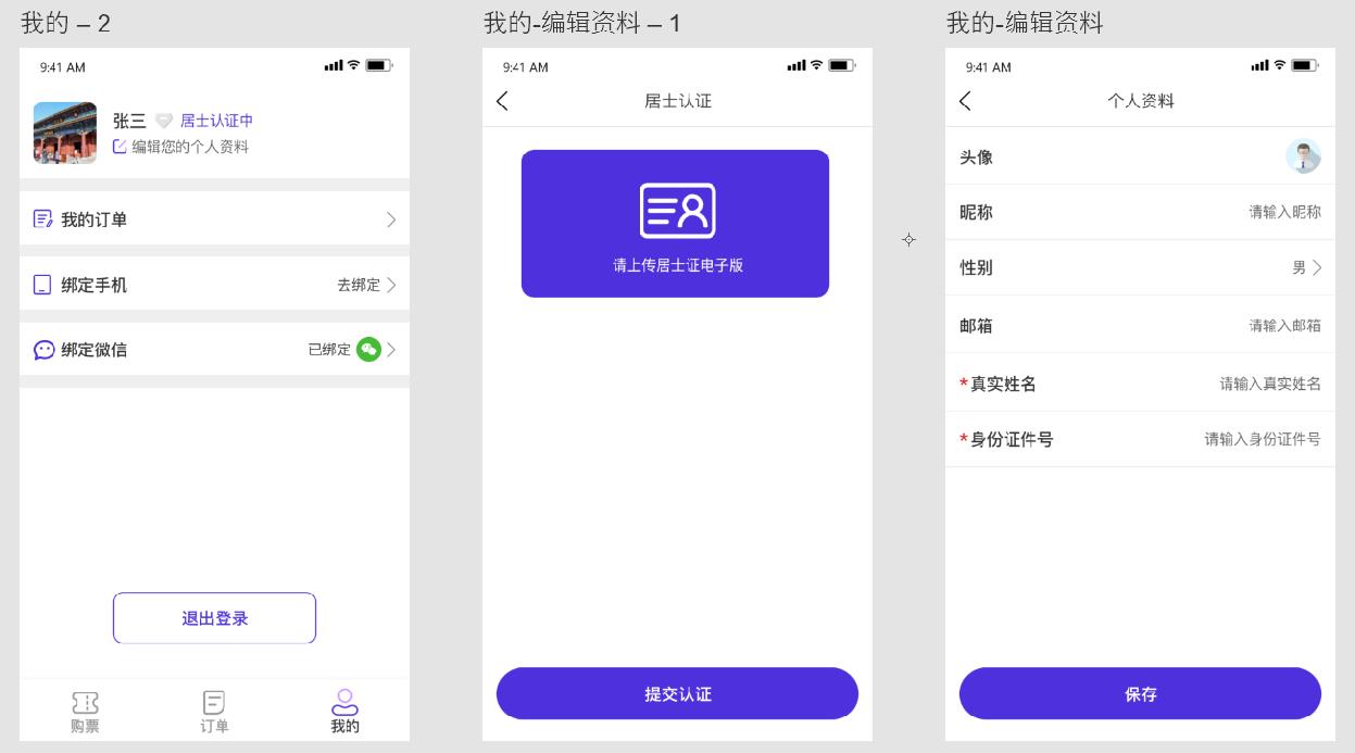 登录后台及身份绑定 登录后台及身份绑定