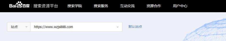 图2:百度资源平台 图2:百度资源平台