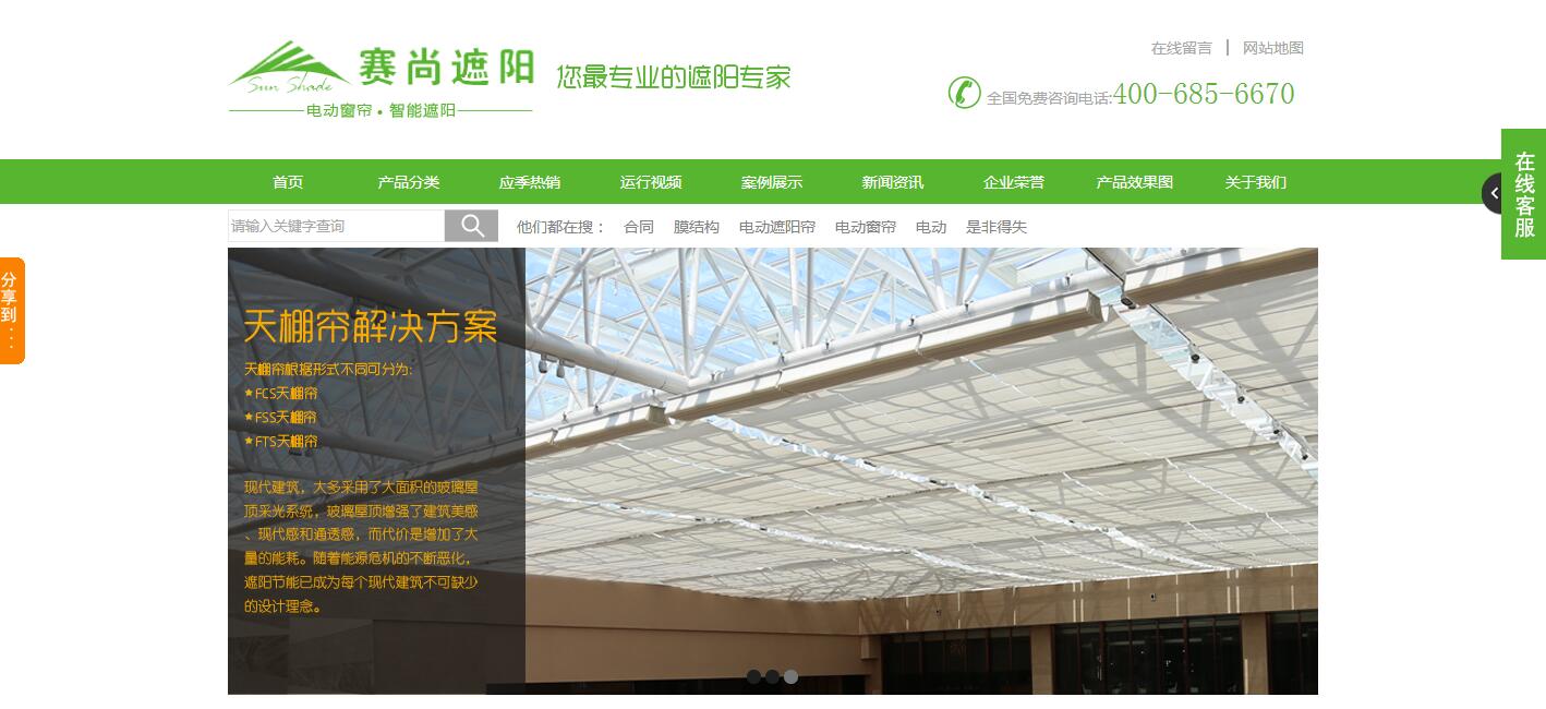 天津膜结构网站建设案例 天津膜结构网站建设案例
