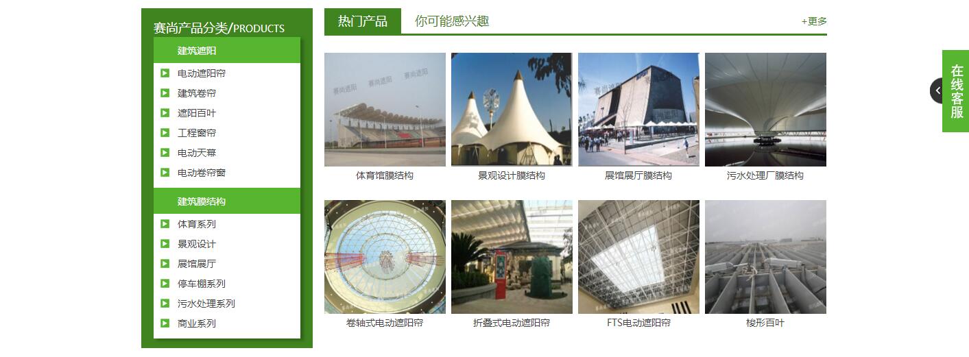 天津膜结构网站建设案例 天津膜结构网站建设案例