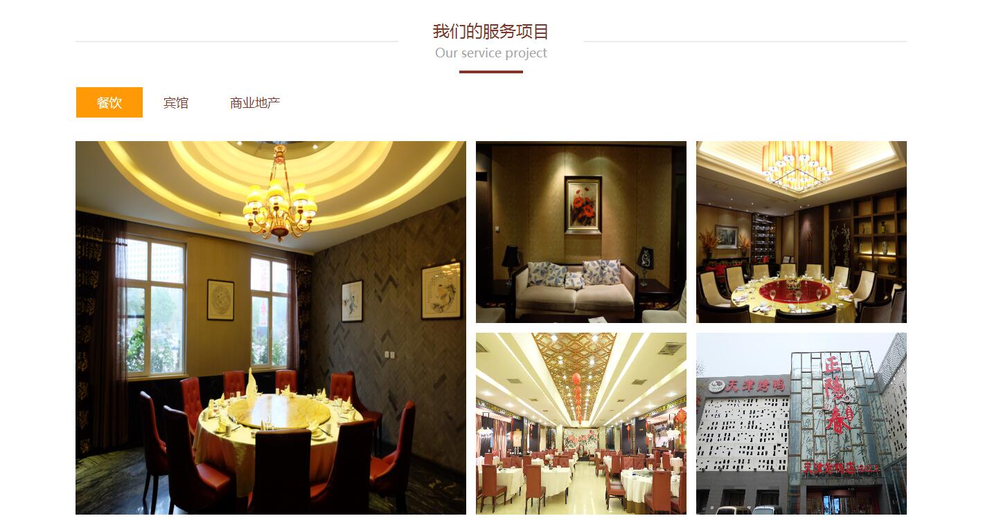 天津井河餐饮连锁网站建设案例 天津井河餐饮连锁网站建设案例