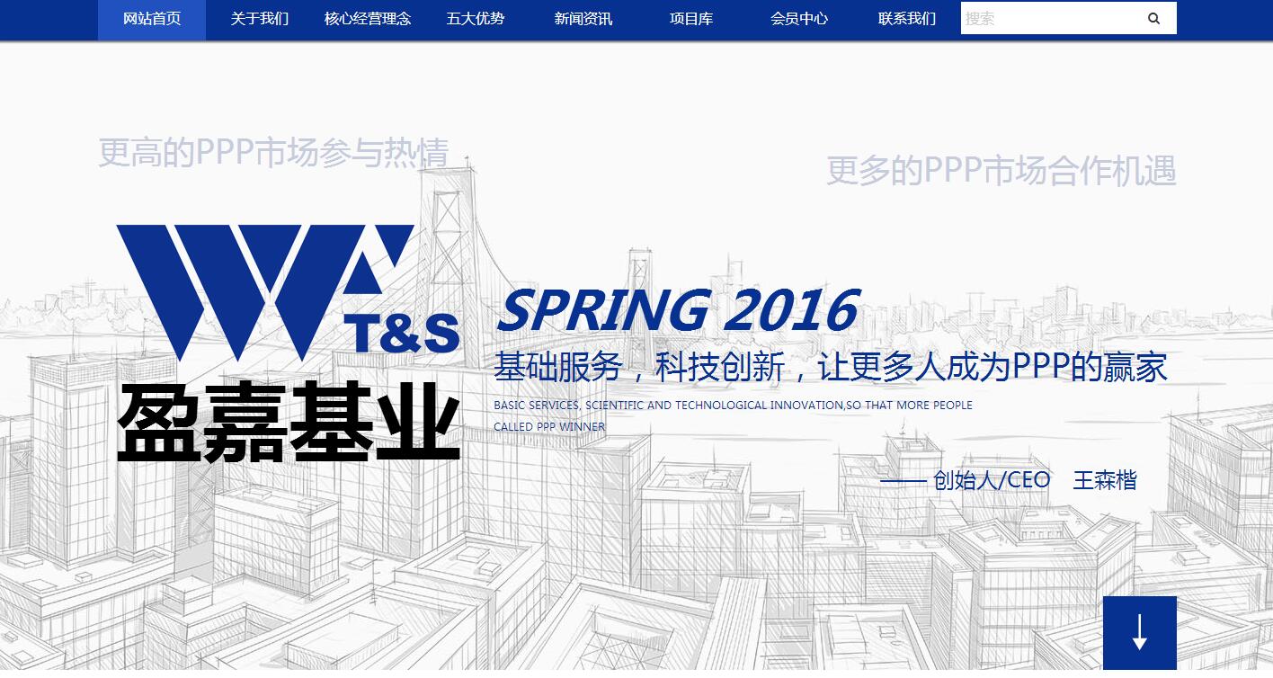盈嘉基业网站建设案例 盈嘉基业网站建设案例