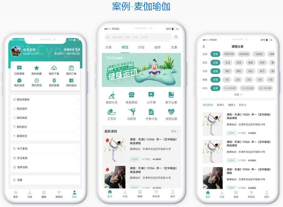 麦伽瑜伽手机应用软件开发案例 麦伽瑜伽手机应用软件开发案例