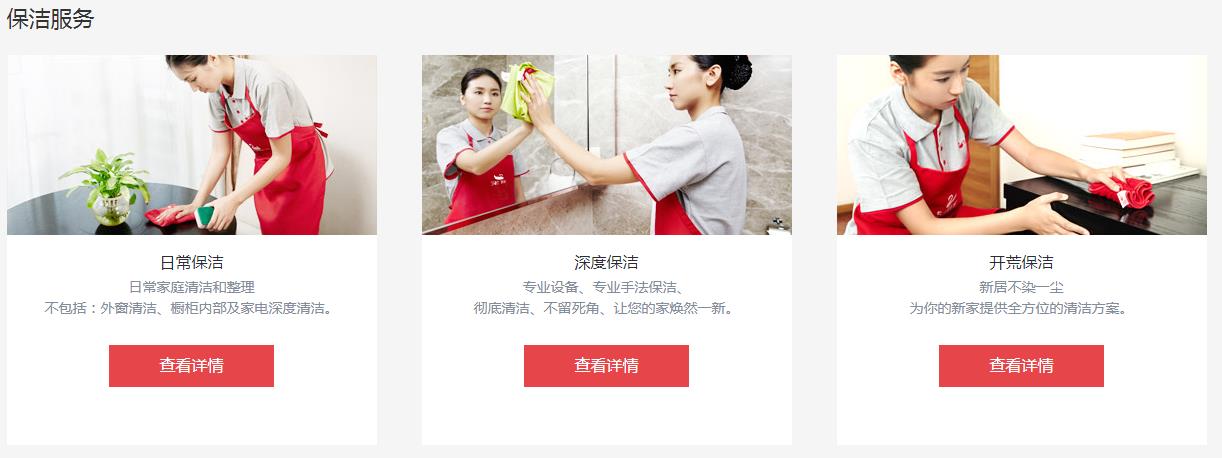 家政服务网站建设制作开发 家政服务网站建设制作开发