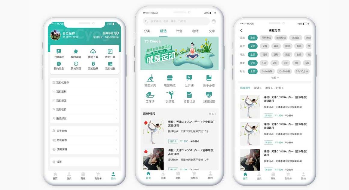 健身行业APP开发 健身行业APP开发