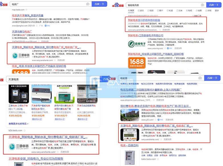 预付费电表网站优化案例 预付费电表网站优化案例