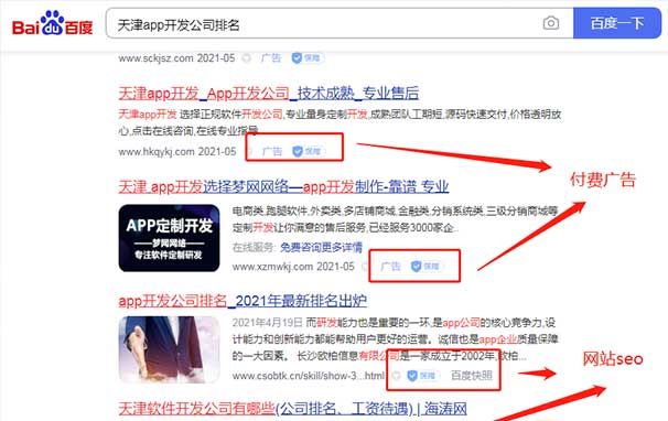 【app开发公司】天津app开发公司排名情况 【app开发公司】天津app开发公司排名情况