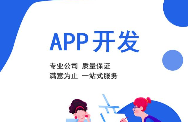 APP开发上架资质介绍 APP开发上架资质介绍