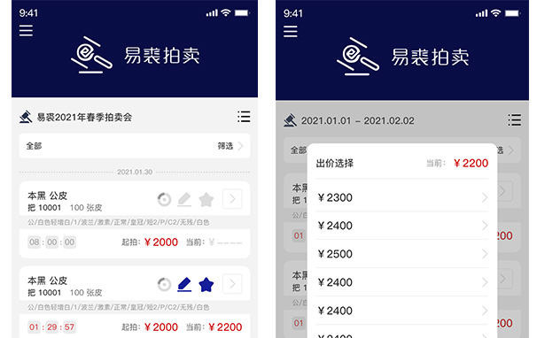 拍卖app开发_拍卖定制系统_拍卖软件开发案例 拍卖app开发_拍卖定制系统_拍卖软件开发案例