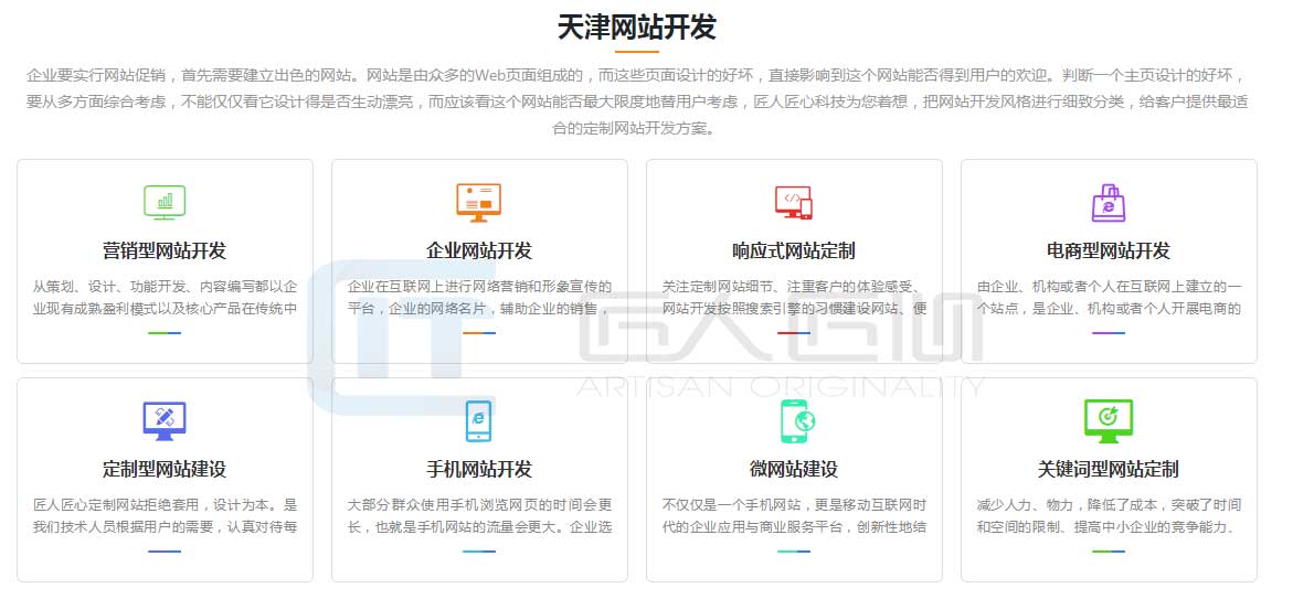 客户为什么会认为网站建设价格很贵?_天津网站建设_网页设计_网站制作 客户为什么会认为网站建设价格很贵?_天津网站建设_网页设计_网站制作